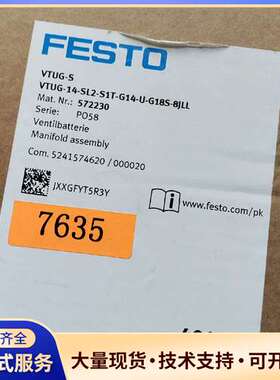全新原装费斯托阀岛 572230