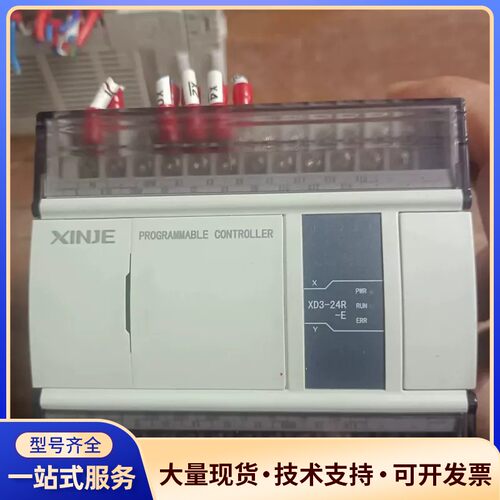 信捷PLC型号XD3-24R-E版本H3.2.4V3.4.6询价
