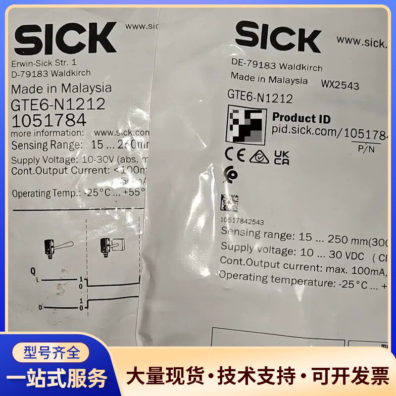 西克光电传感器GTE6-N1212，订货号1051784，数询价