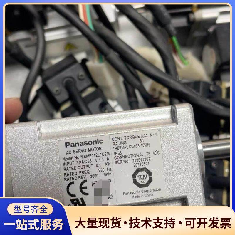 电机MSMF012L1U2M二手拆机无维修功能好成色漂议价0