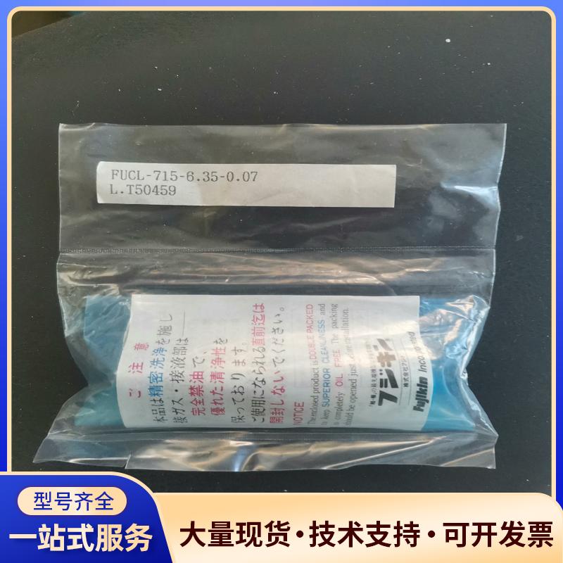 富士金单向阀FUCL-715-6.35-0.07议价0