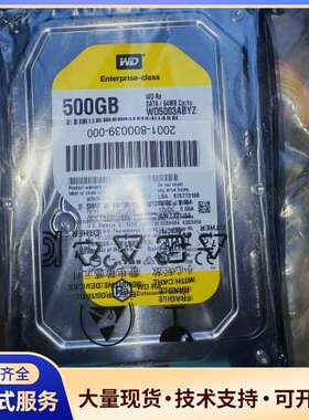 西部数据WD5003ABYZ 500G企业级硬盘