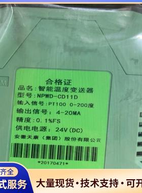 智能温度变送器 npwd-cd11d  4-20ma议价0