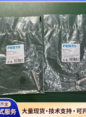 费斯托缓冲器，DYEF-M8-Y1F，548373全新原装正