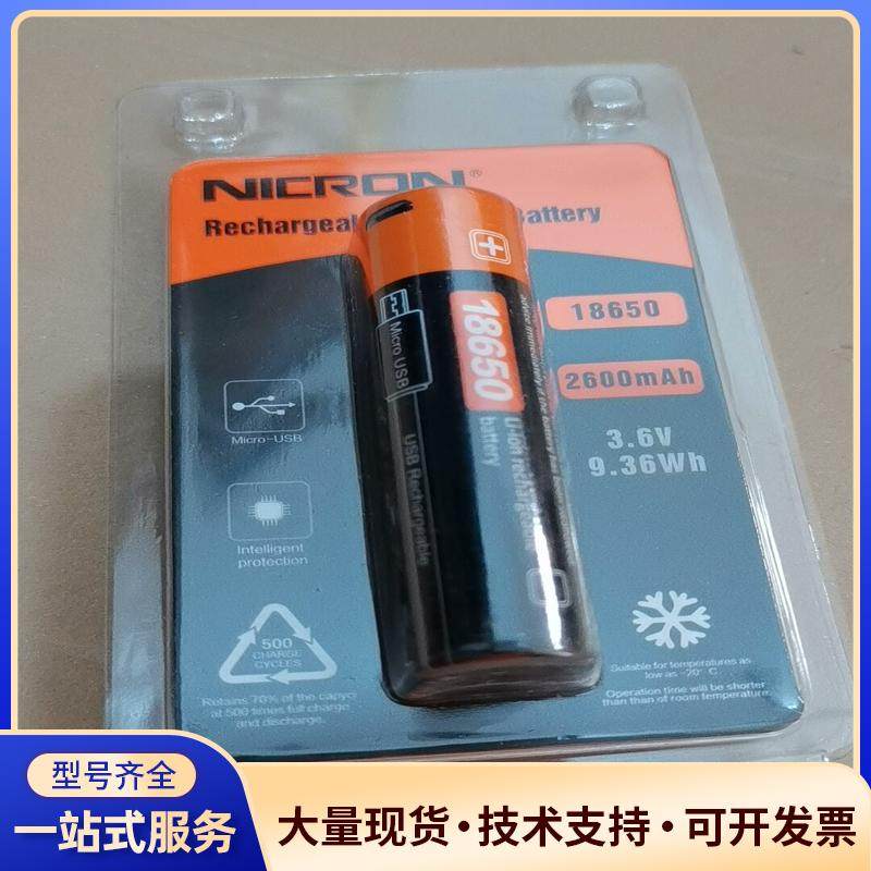 耐朗NICRON 耐朗全新原装正品手电筒充电  USB议价0