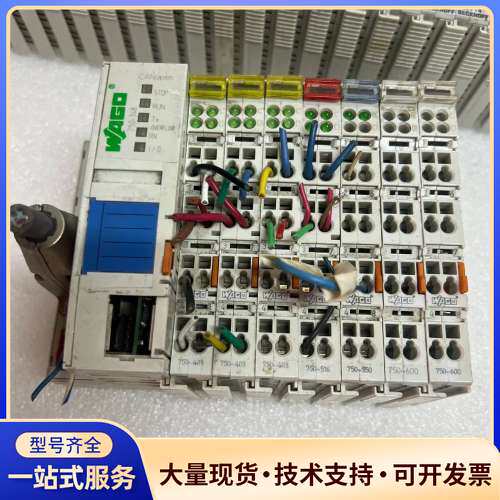 WAGO万可 CANopen通讯模块 750-348，拆机二