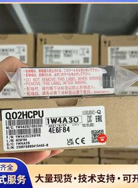 三菱Q02HCPU CPU模块，型号1W4A30，日本制造，
