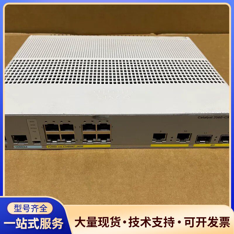 思科WS-C3560CX-8PC-S 8口千兆PoE+交换机询价