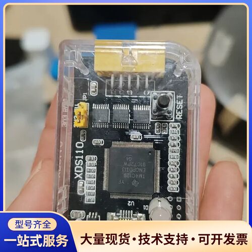 XDS110调试器，透明外壳，方便观察。搭载TM4C129芯询价