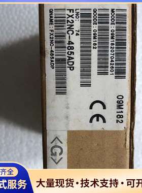 FX2NC-485ADP。全新原装三菱PLC模块。三菱PLC