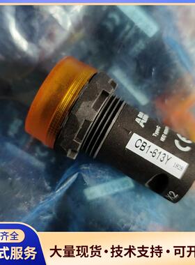 工程余货 ABB蜂鸣器 CB1-613Y，黄色。型号确议价0