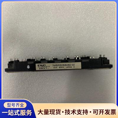 7MBR50SB060-03，7单元富士50Ａ600V议价0