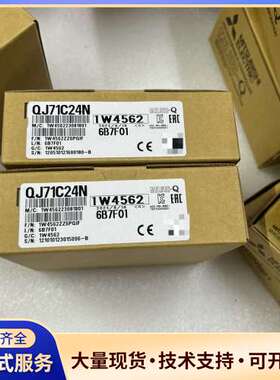 三菱通讯模块QJ71C24N，日本进口，型号1W4562ZZ