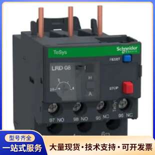 施耐德电气国产LRD08C热过载继电器，整定电流范围2.5-