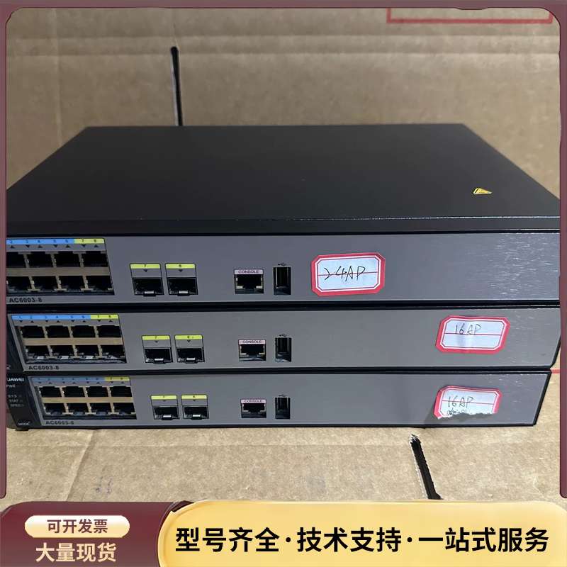 华为AC6003-8无线接入控制器，公司淘汰！功能正常，询价