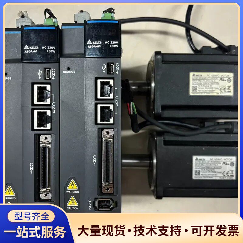 台达A3系列 ASD-A3-0721-M+ECM-A3H-C询价