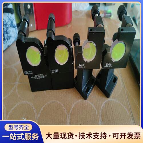MAXWELL PTOL-25L2 反射镜架，型号MD-L.