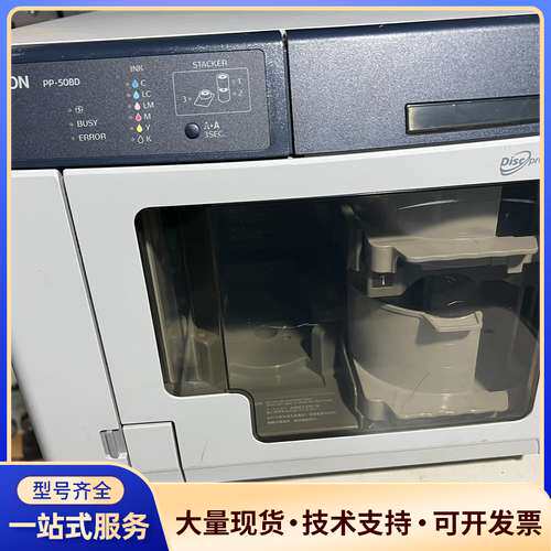 爱普生PP-50BD 蓝光刻录机