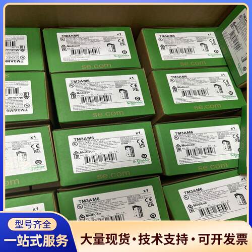 批量下单再减价！施耐德模块TM3AM6，全新批次！议价0