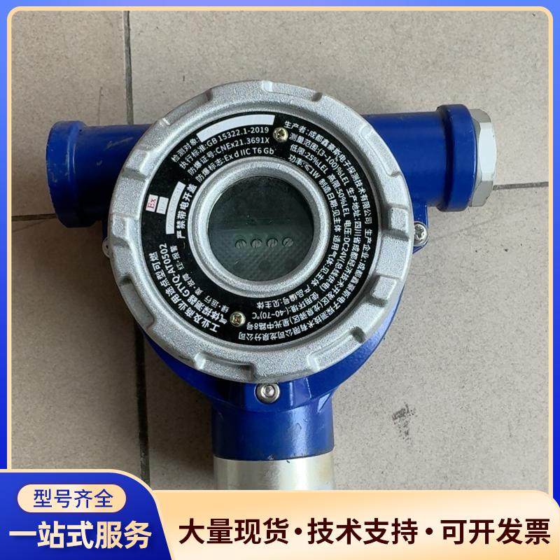鑫豪斯GTYQ-AT0502可燃气体探测器探头议价0