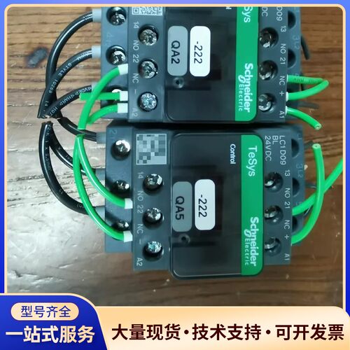 施耐德LC1D09BL 。实物图片无瑕疵。
