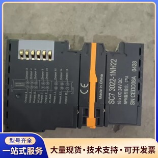 华茂欧特SC7 3022-1NH22模块