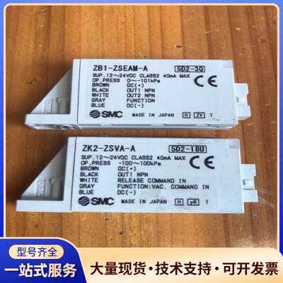 SMC数字压力开关ZK2-ZSFA-A，成色看图两个，8.