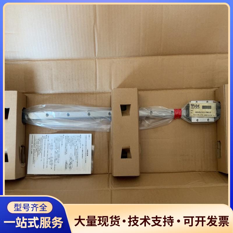 THK直线导轨滑块SHS15LC1UU+700L 全新议价0