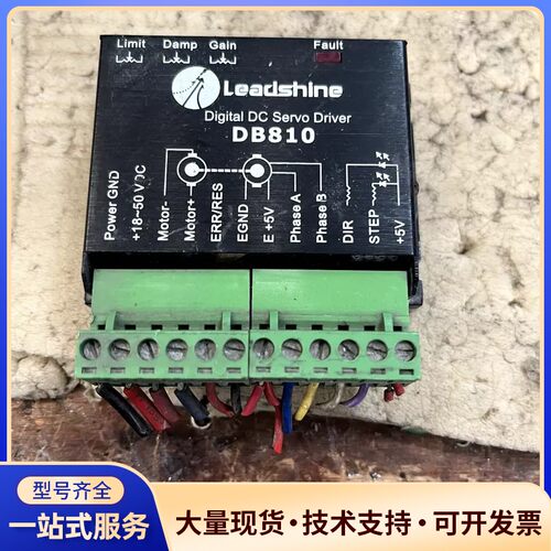 Leadshne伺服驱动器DB810电机驱动器,原装二手拆机询价