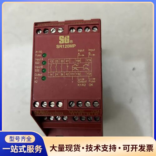 SR120MP01安全继电器STⅰ 44510-1201询价