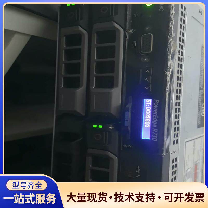 dell r730准系统3.5寸8盘DELL R730议价0