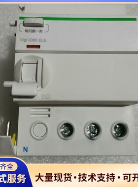 施耐德A9V08340 漏电保护附件 Vigi iC65 E询价
