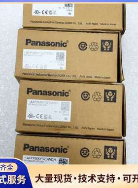 松下模块AFP7MXY32DWDH