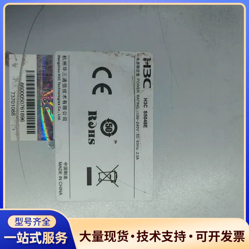 H3C S5048E 48口千兆交换机！48个千兆电口+4个