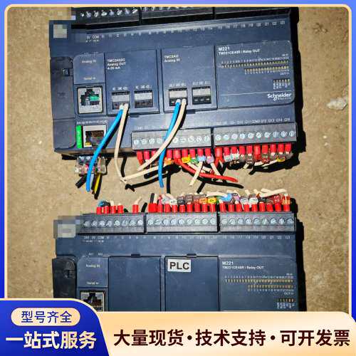 施耐德TM221CE40R PLC主机一对，扩展模块6个