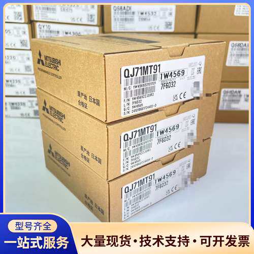 三菱QJ71MT91 顺丰发货