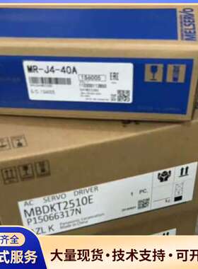 松下伺服驱动器MBDKT2510E，三菱伺服驱动器MR-J4