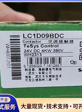 施耐德接触器LC1D09BDC  线圈电压：DC24V直流.
