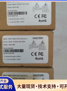 全新迈威光电MIEF1203-P-SC-2工业级以太网光纤收