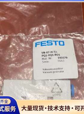 FESTO 193570 费斯托真空发生器 全新正品一个