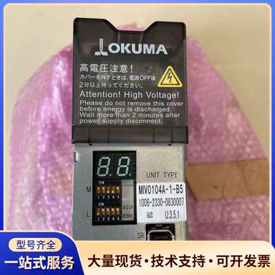 ER-MB-7200D 全新大隈编码器 优惠出