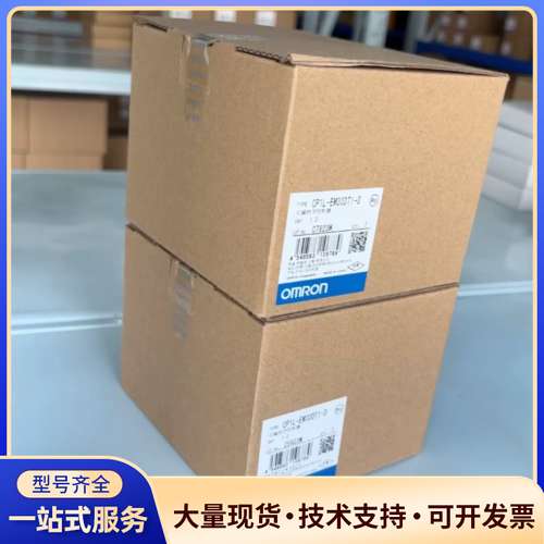 CP1L-EM30DT1-D欧姆龙全新原装正品，仓库余货，低图片