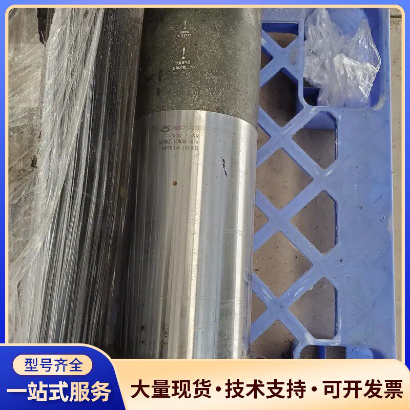 无锡荣华150DXS-7.5/BT40主轴