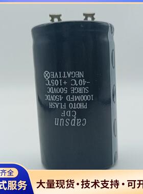 法国capsun 1000MFD 450VDC   实议价0
