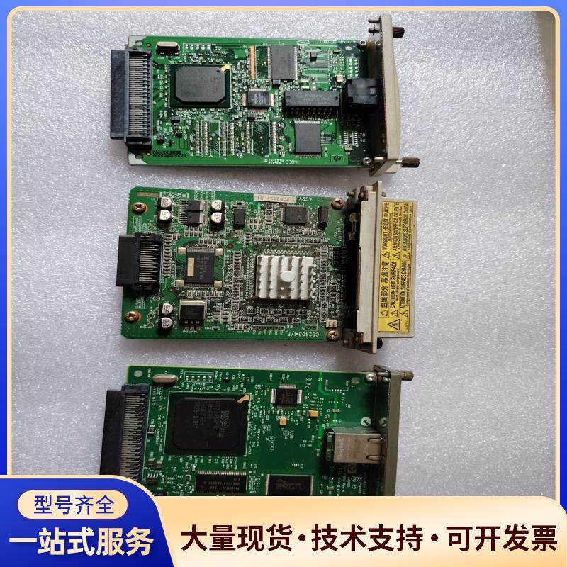 爱普生 4800/7800/9800网卡 惠普拆机网卡议价0