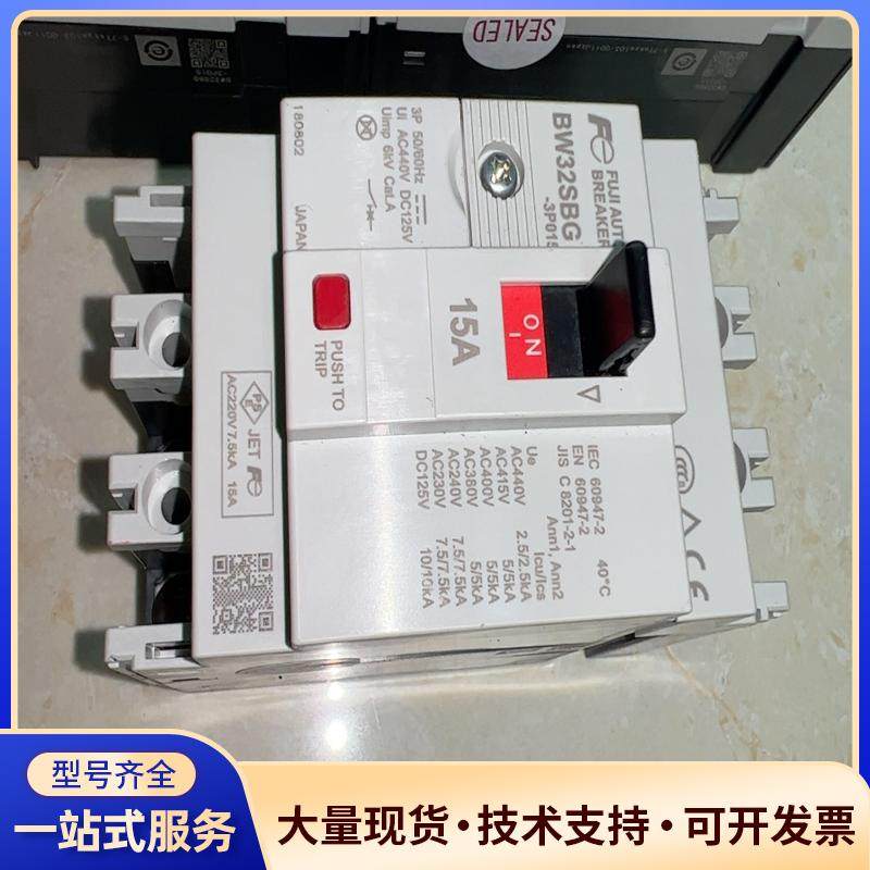 富士FUJI漏电断路器BW32SBG-3P015  1议价0,电子元器件市场,其它元器件,淘宝优惠券,粉丝福利购,淘宝优惠卷