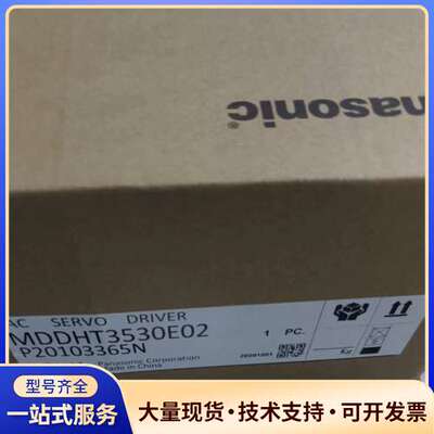 松下伺服驱动器MDDHT3530E02，AZL K系列，型号