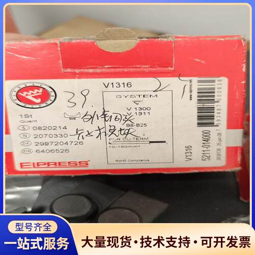ELPRESS 液压工具模具.