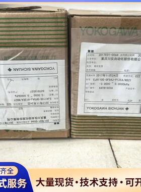 横河压力变送器EJA110E-DFS4J，库存未用询价