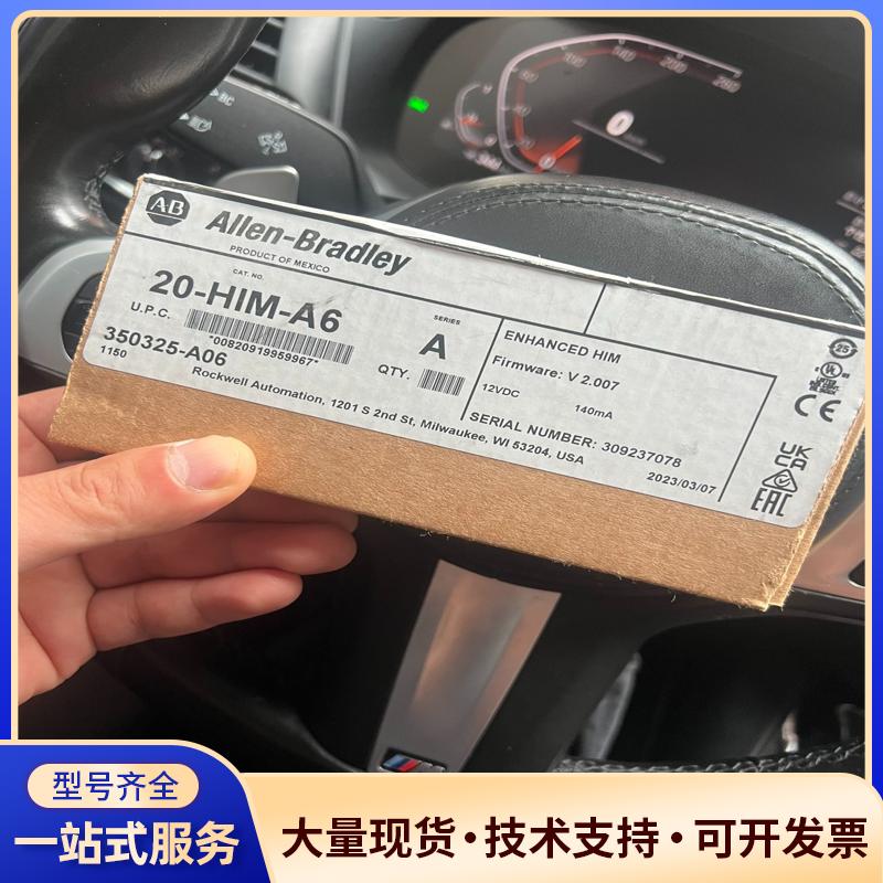 AB20-HIM-A6变频器面板，全新未使用，原装正品议价0